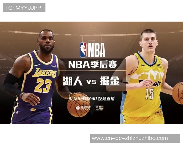 湖人对决掘金G4精彩直播全程回顾与分析，谁将晋级总决赛
